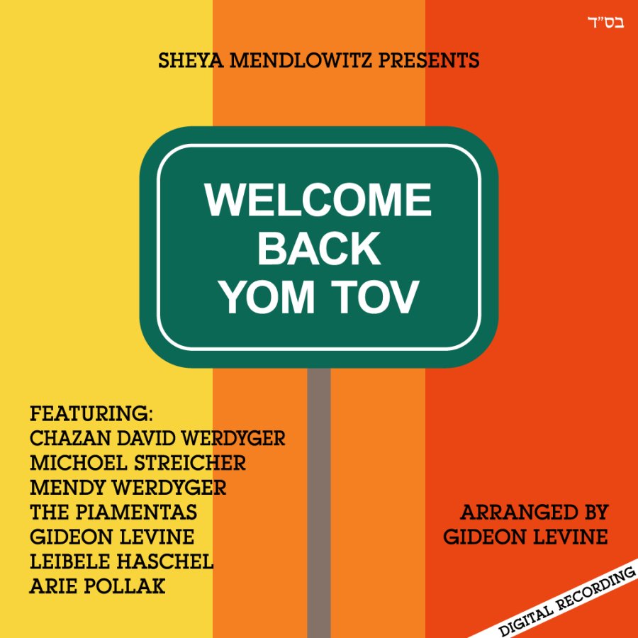 Simchas Torah Medley Cover Art