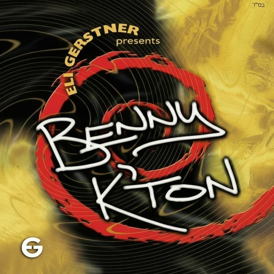 Achas Shoalti Cover Art