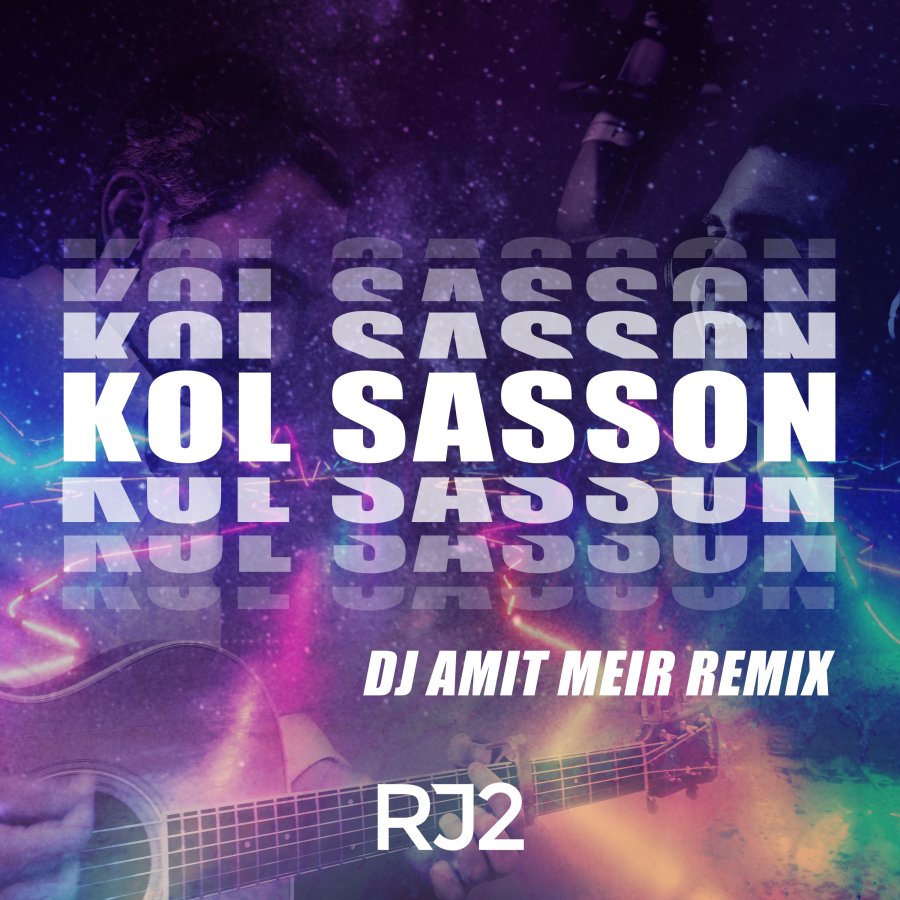 Kol Sasson (DJ Amit Meir Remix) Cover Art