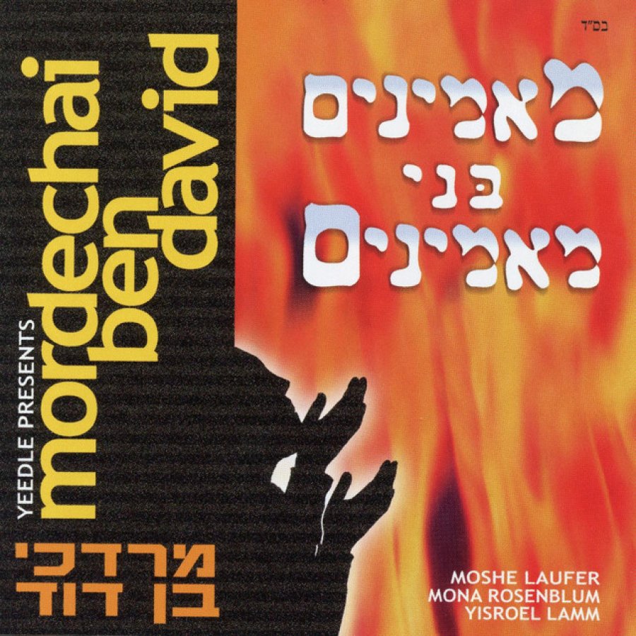 Torah Hakedosha Cover Art