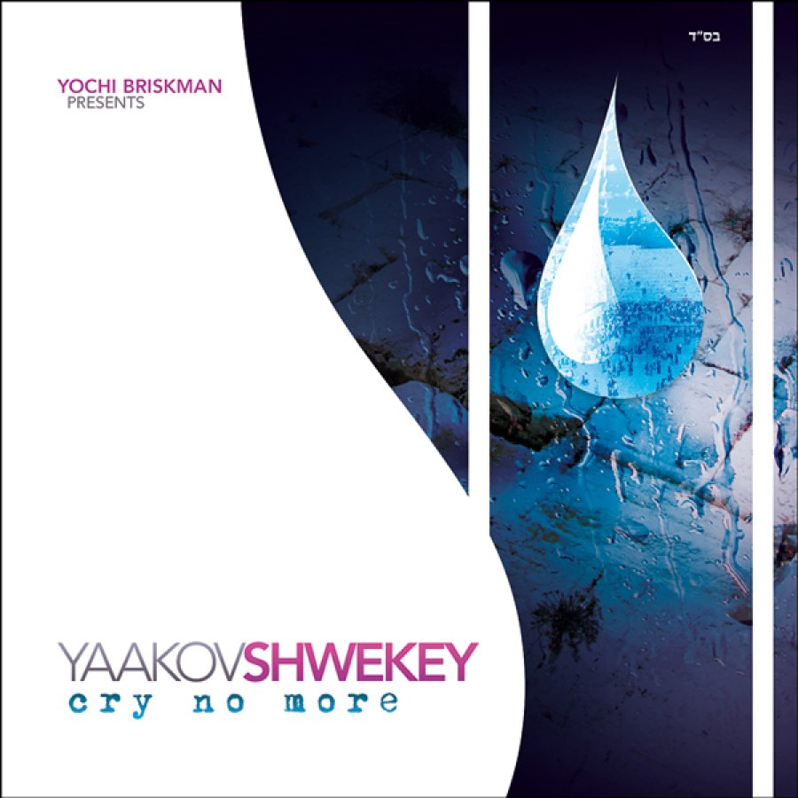 Yesimcho Cover Art