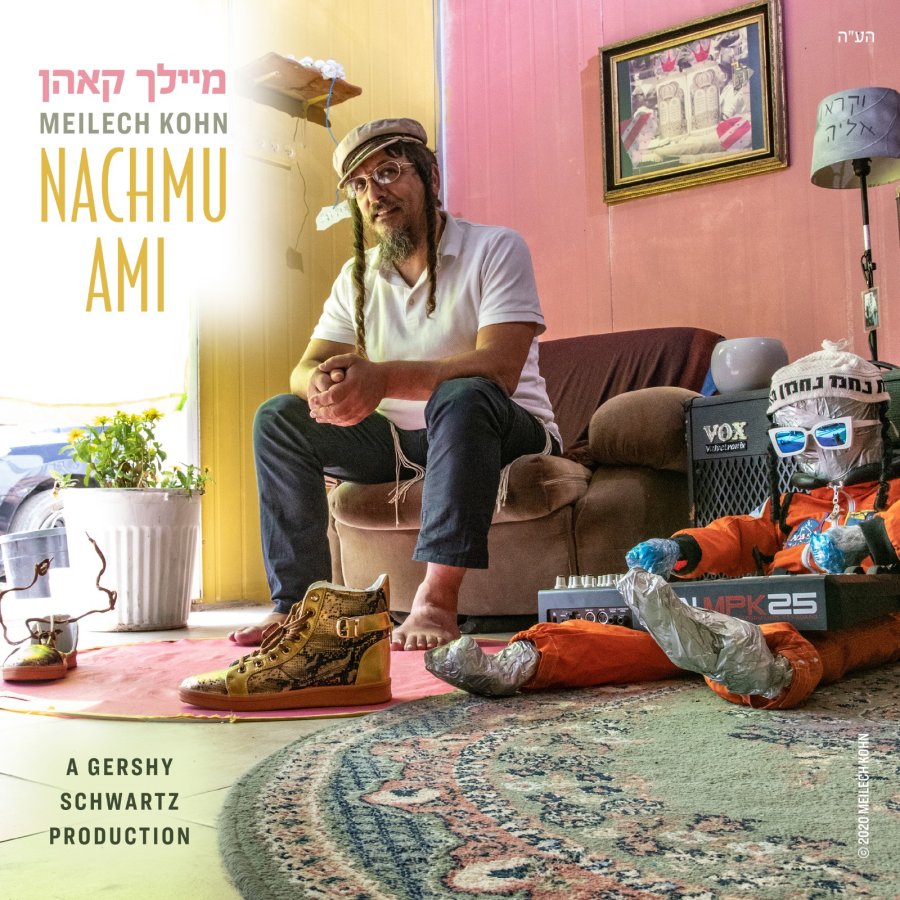 Nachamu Ami Cover Art