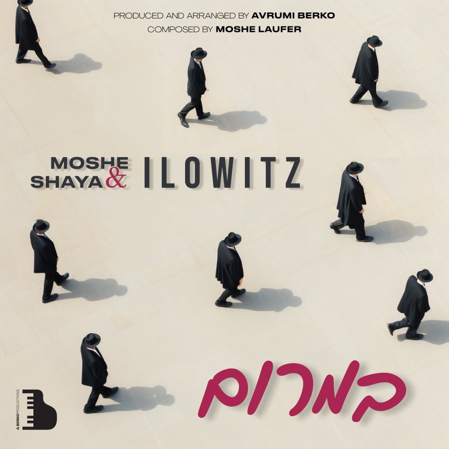 Moshe & Shaya Ilowitz - Bamarom Cover Art