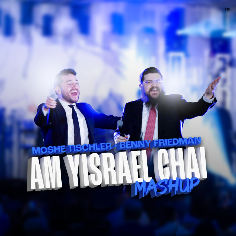 Am Yisrael Chai Mashup Cover Art