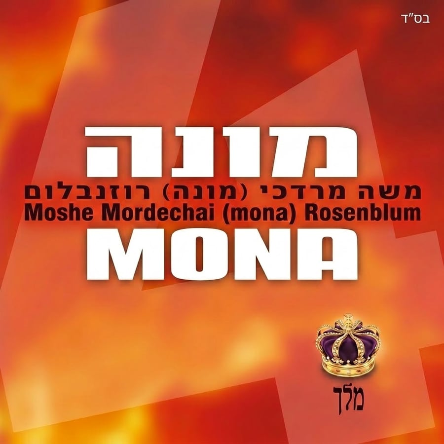 Moriah Cover Art