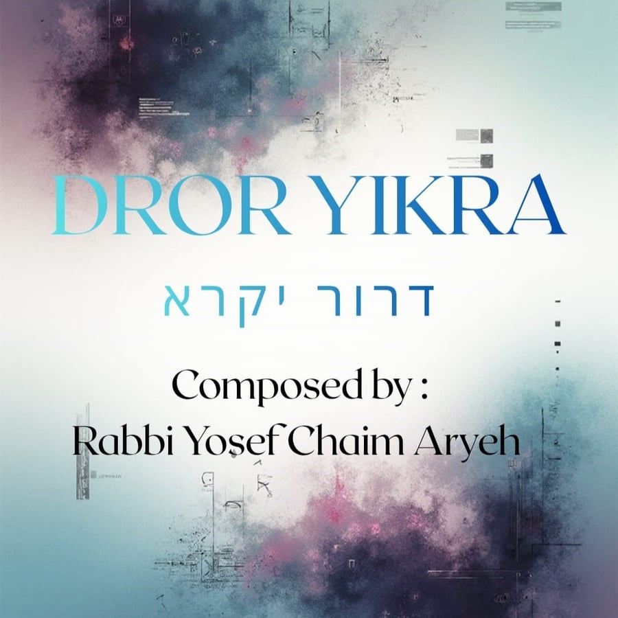 Dror Yikra Cover Art