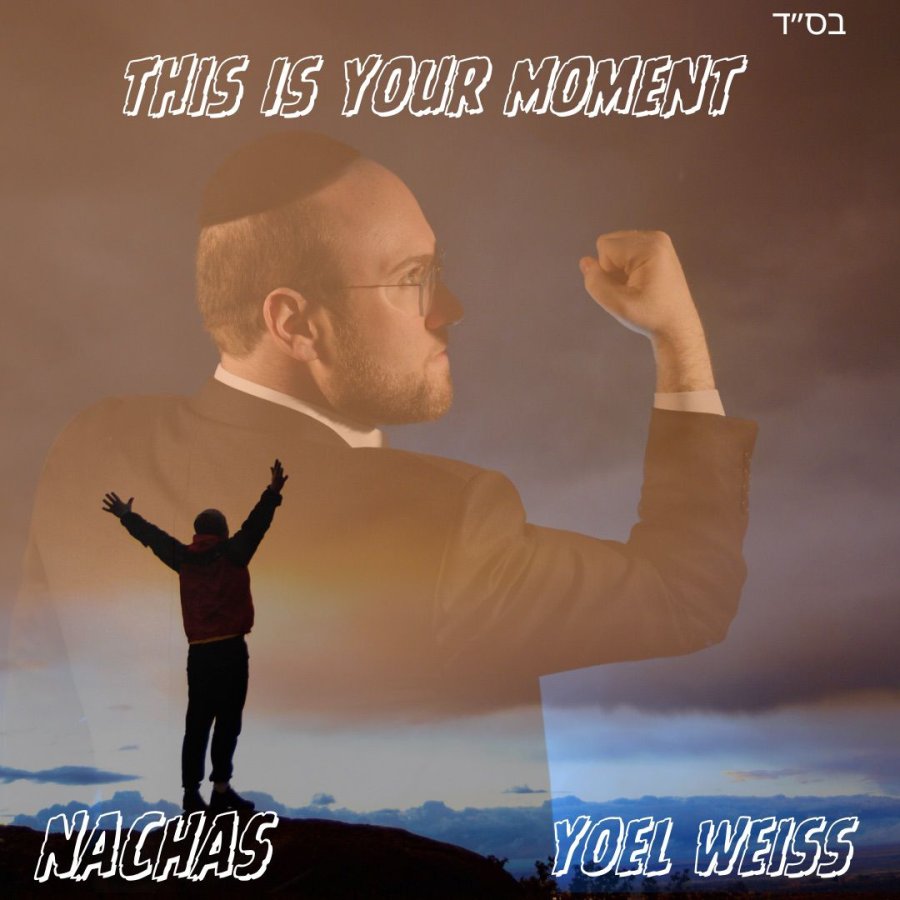 This Is Your Moment Cover Art