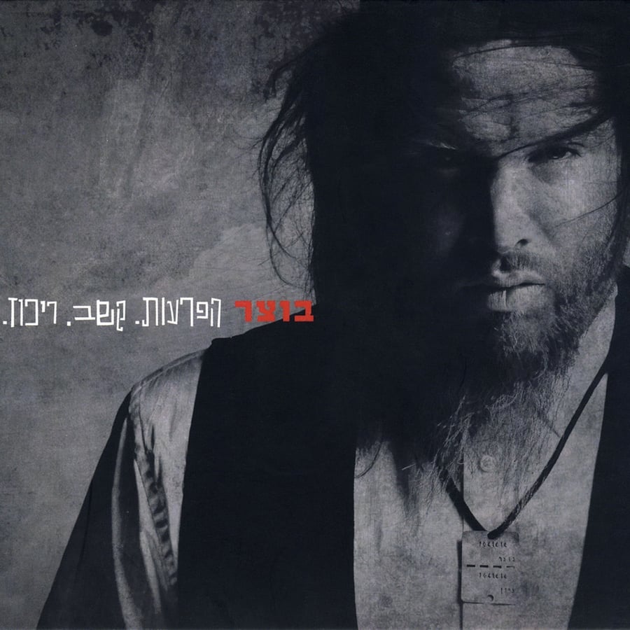 גלי לי לאט Cover Art