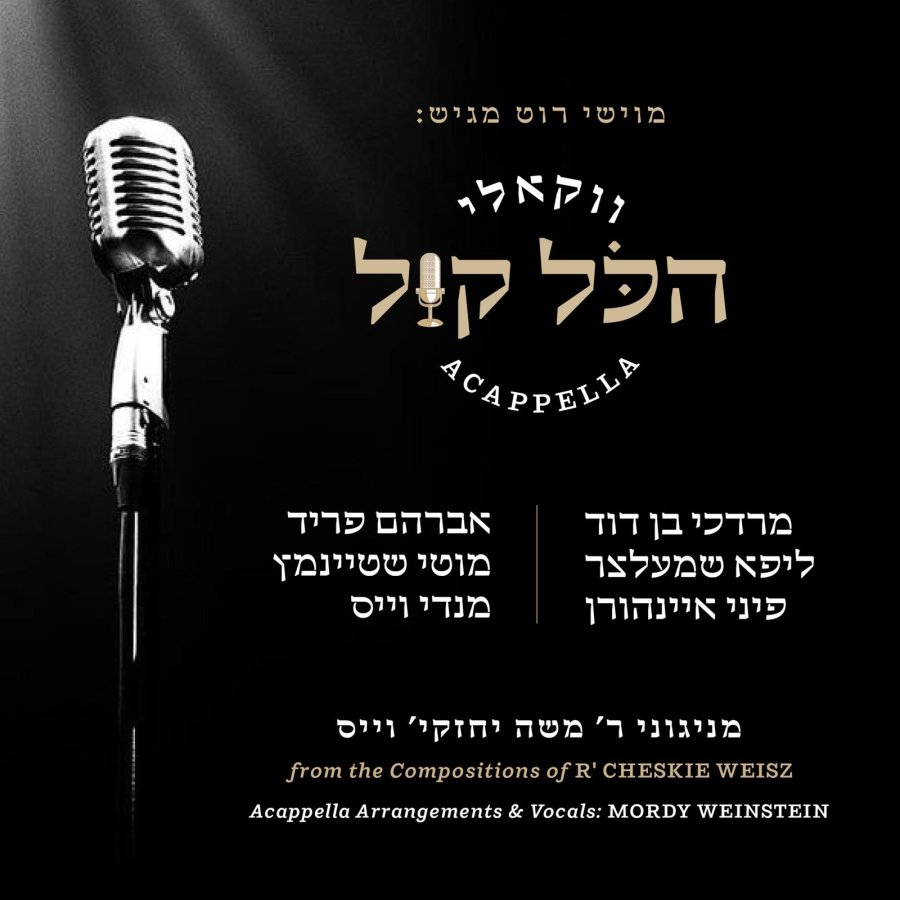 פני משיחך Cover Art