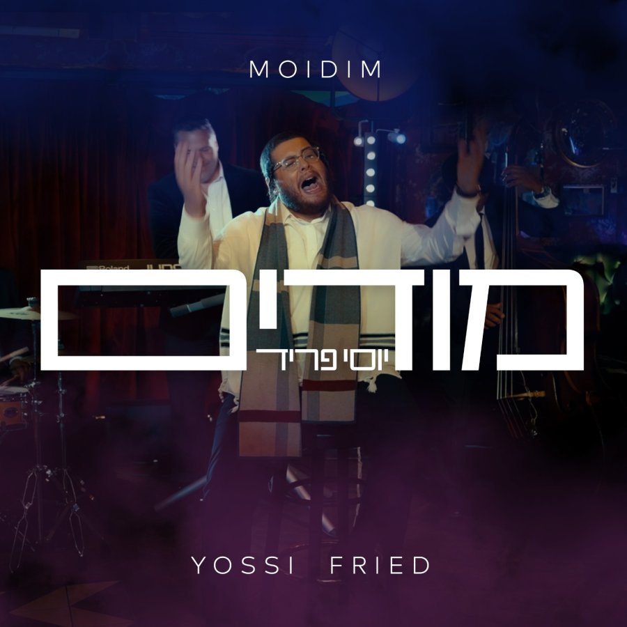 Modim Cover Art