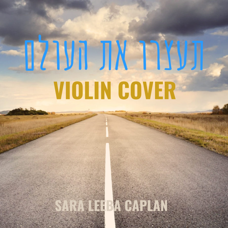 Ta'atzru et Haolam Violin Instrumental Cover Art