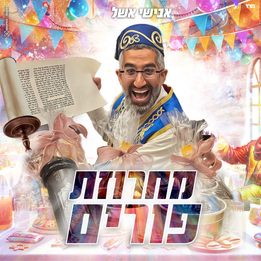 Purim Song Medley Cover Art