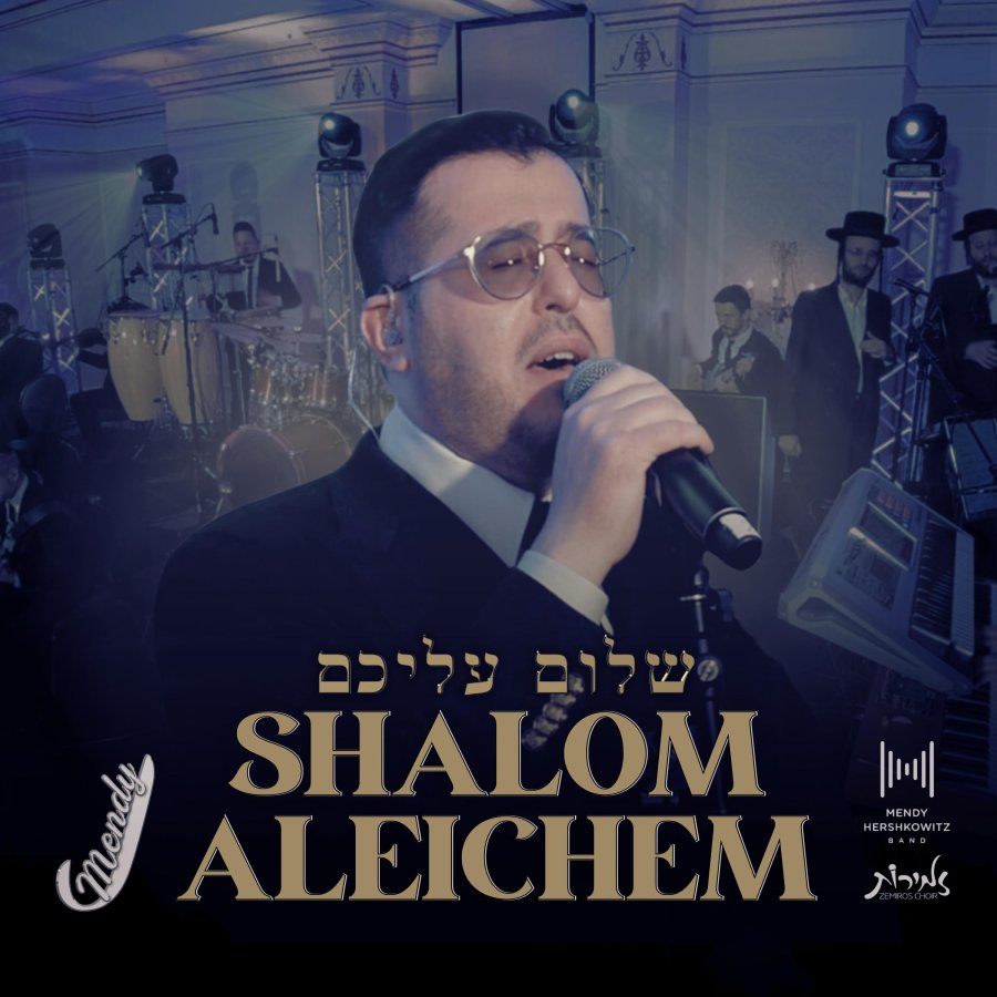 Shalom Aleichem Cover Art