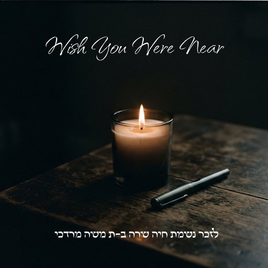 Wish You Were Near Cover Art