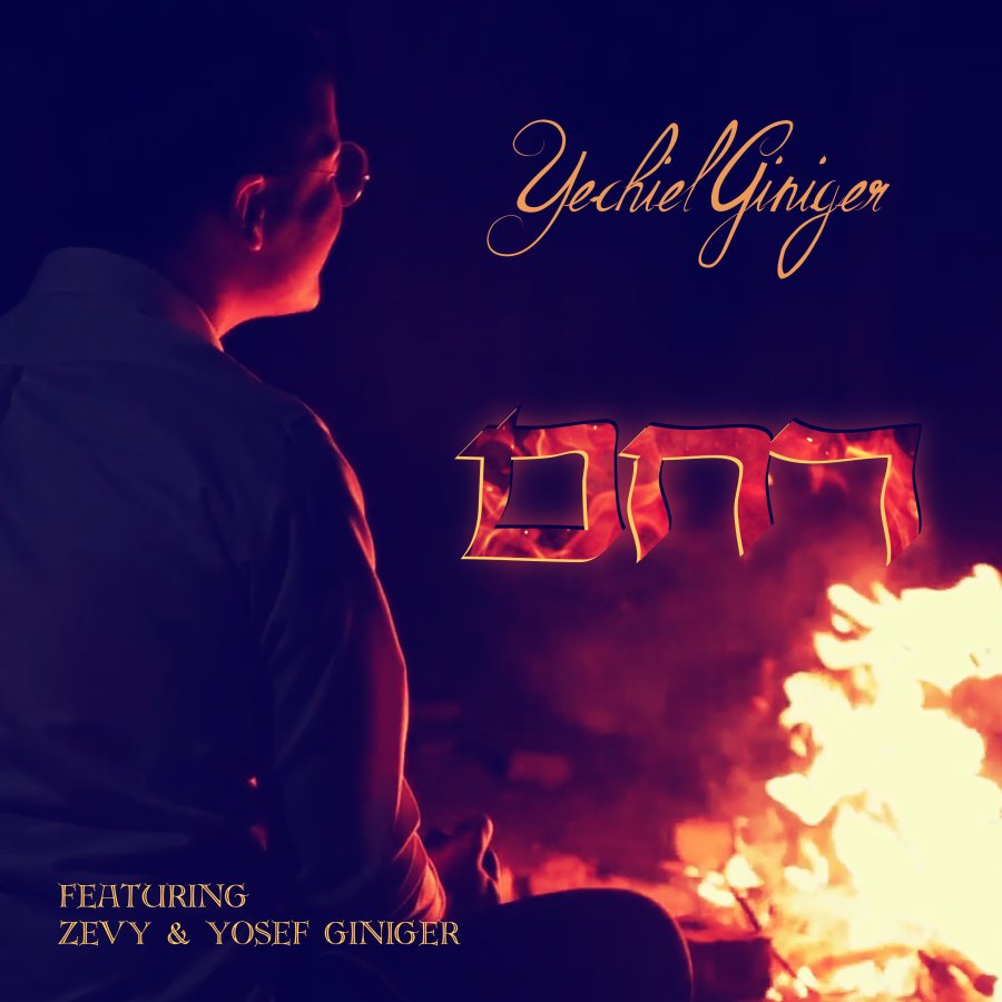 Rachem feat. Zevy Giniger & Yosef Giniger Cover Art