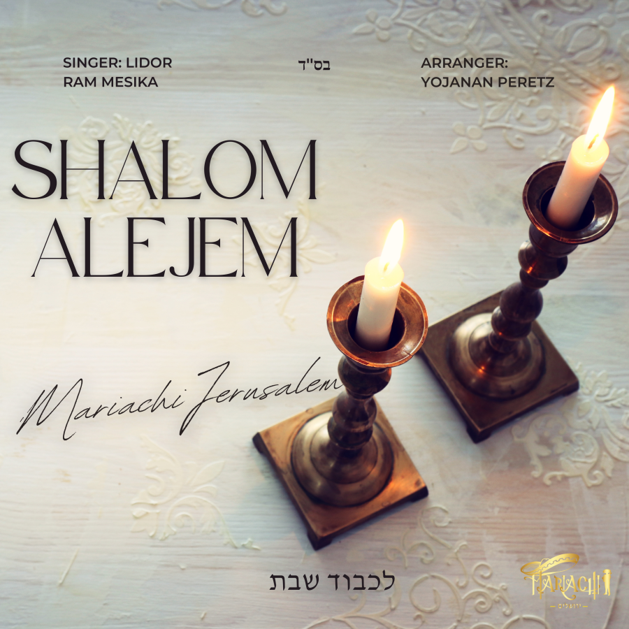 Shalom Alejem Cover Art