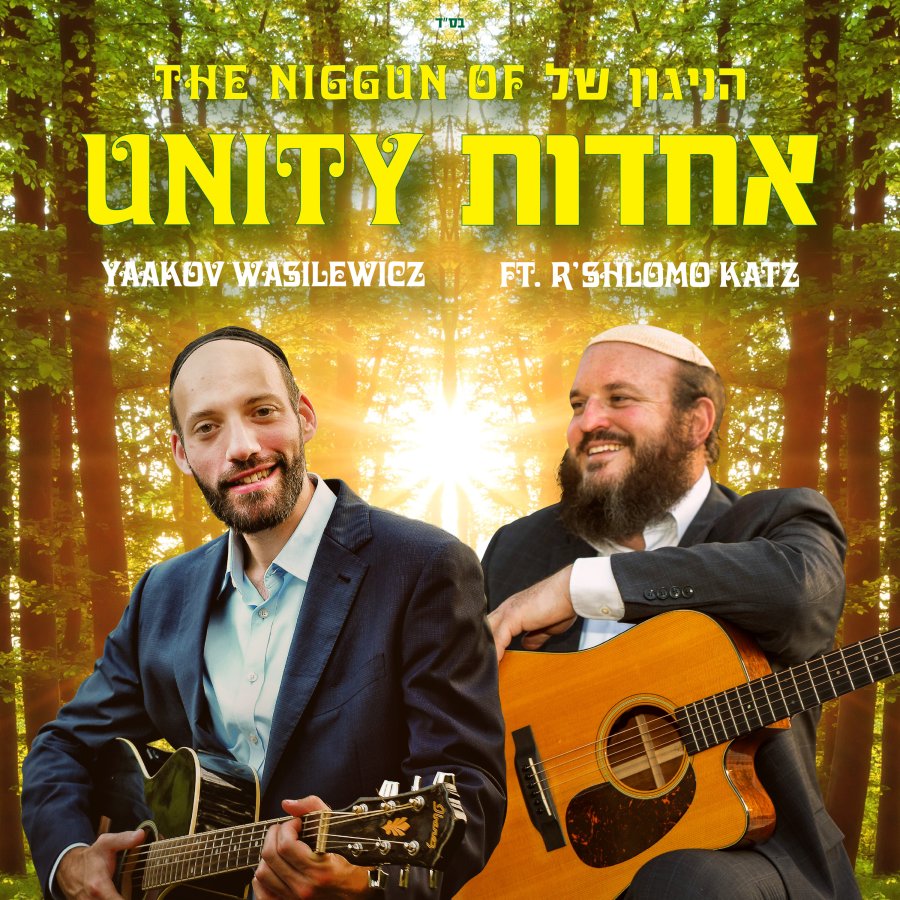 The Niggun of Unity Cover Art