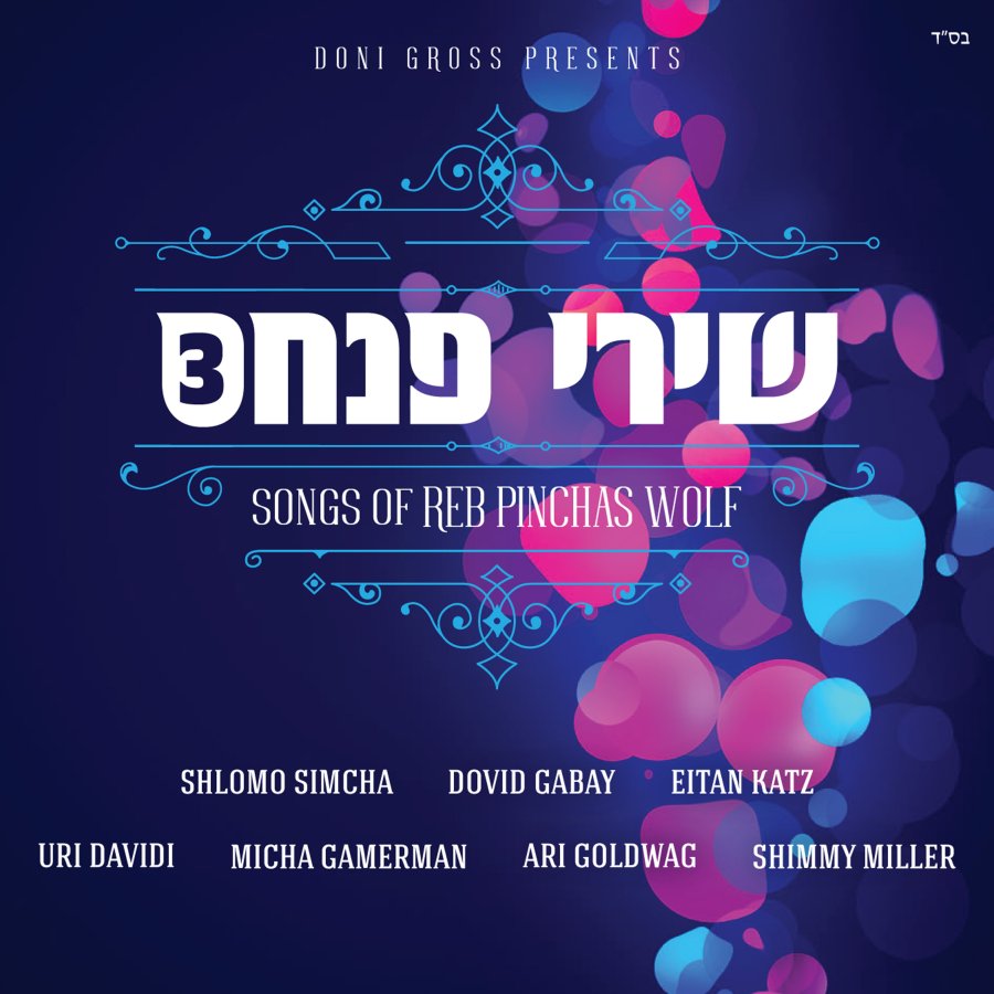 Hodu (Feat. Eitan Katz) Cover Art