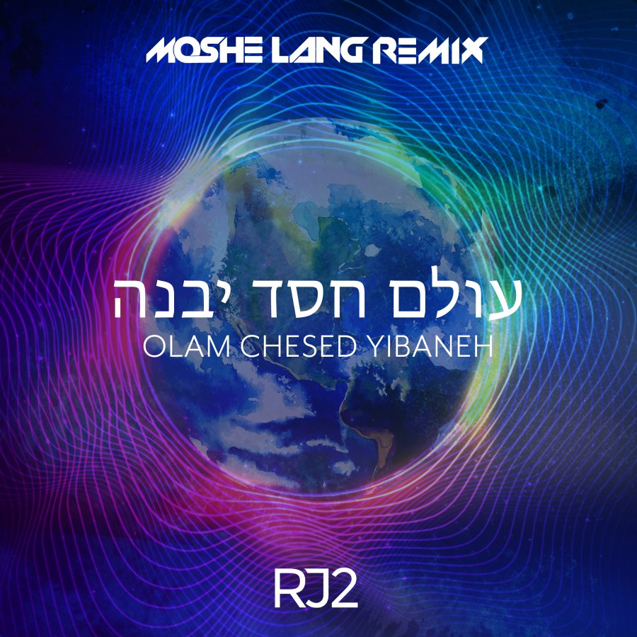 Olam Chesed Yibaneh (Remix) Cover Art