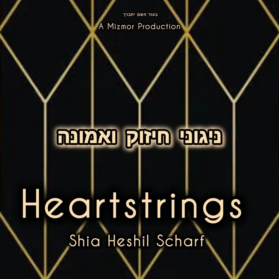 די היילגער באשעפער וועט העלפן Cover Art