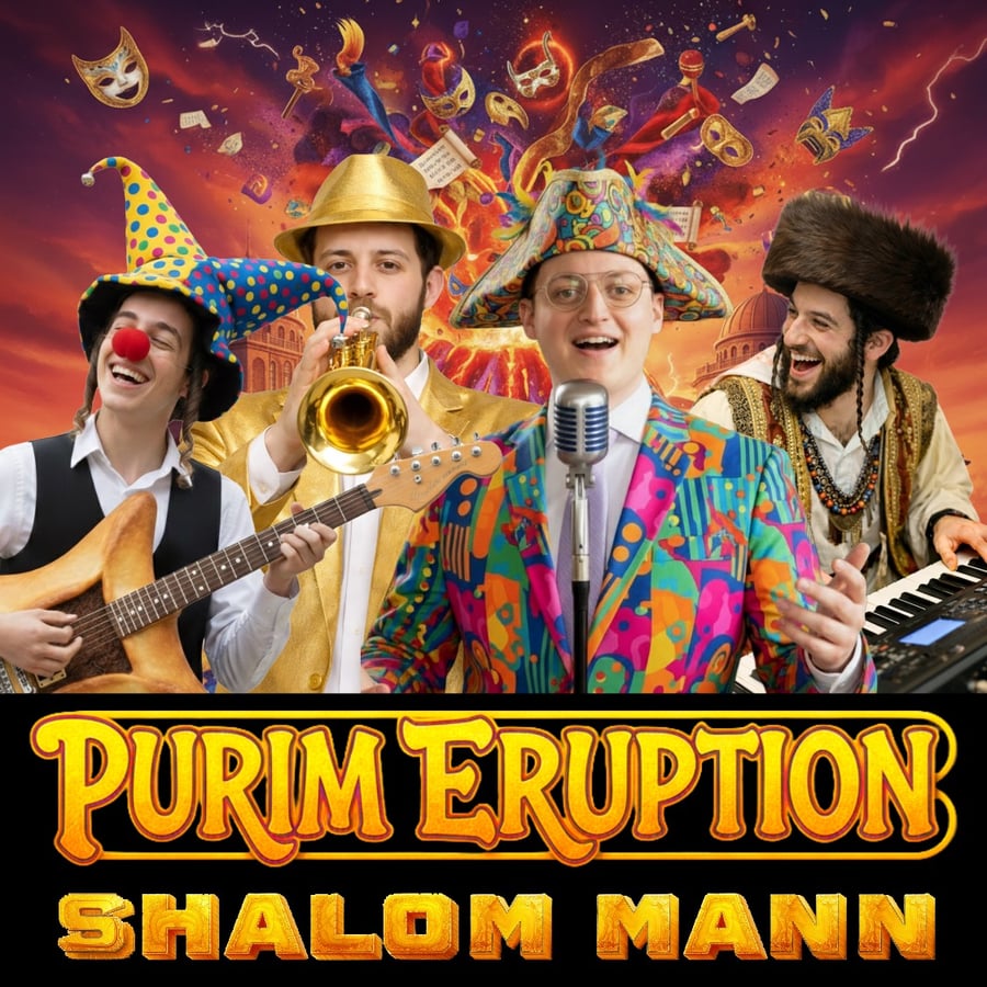 Chayav Inish Cover Art