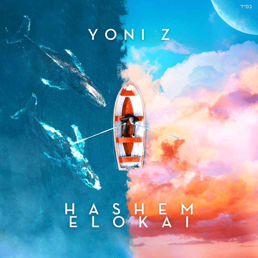 Hashem Elokai Cover Art