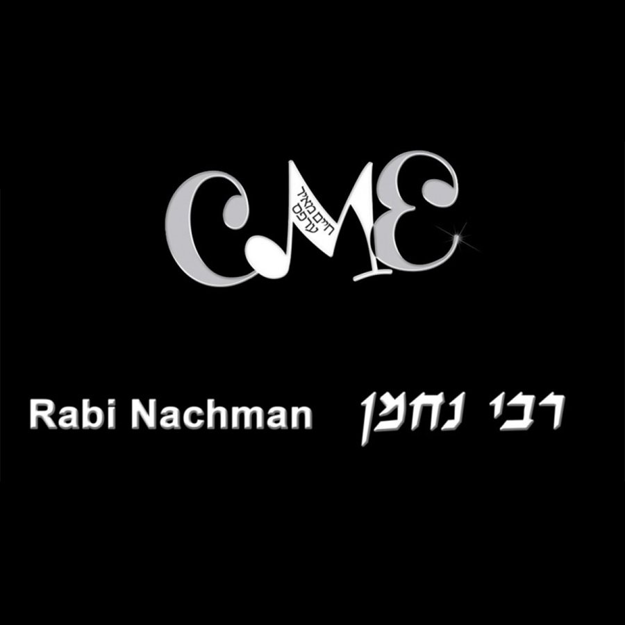 Rabbi Nachman Cover Art