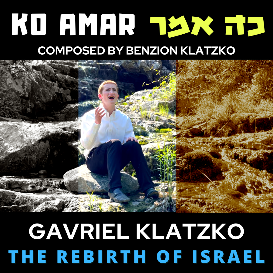 Ko Amar כה אמר - The Rebirth of Israel - Gavriel Klatzko - Composed by Benzion Klatzko