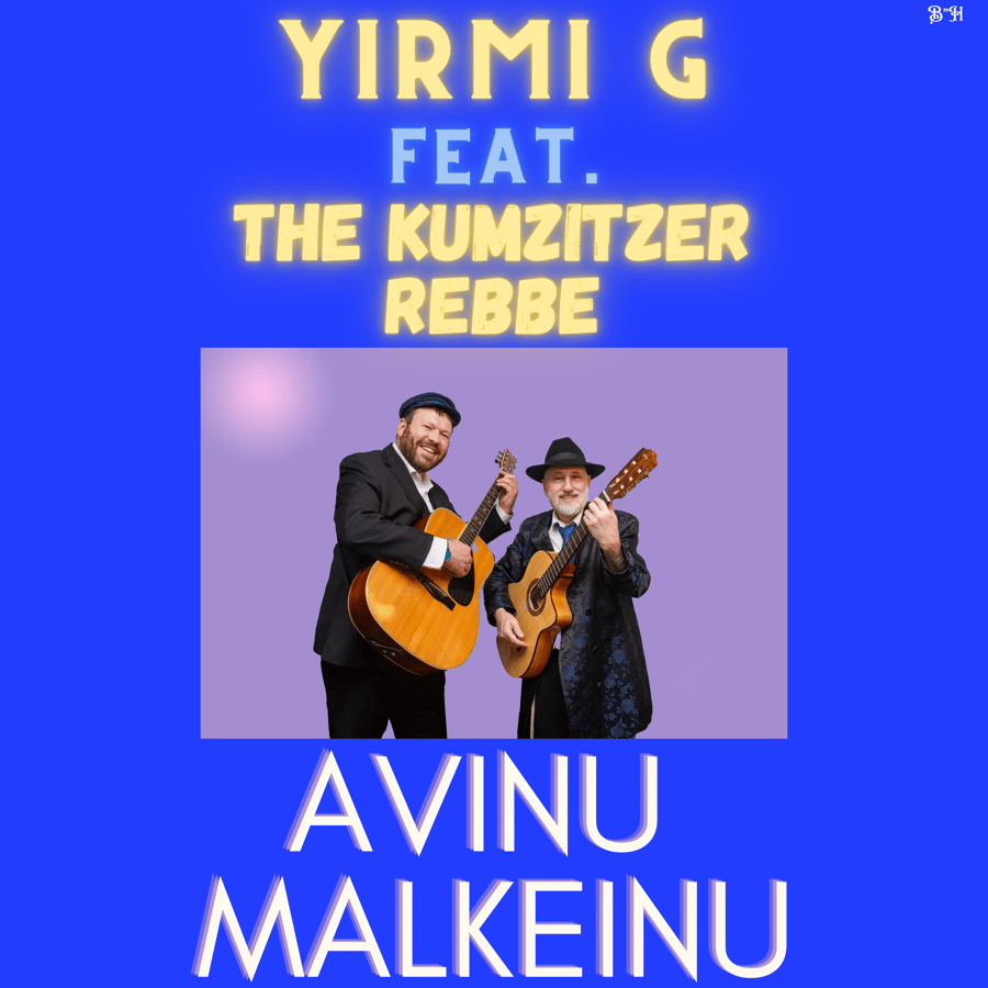 Avinu Malkeinu feat. The Kumzitzer Rebbe Cover Art