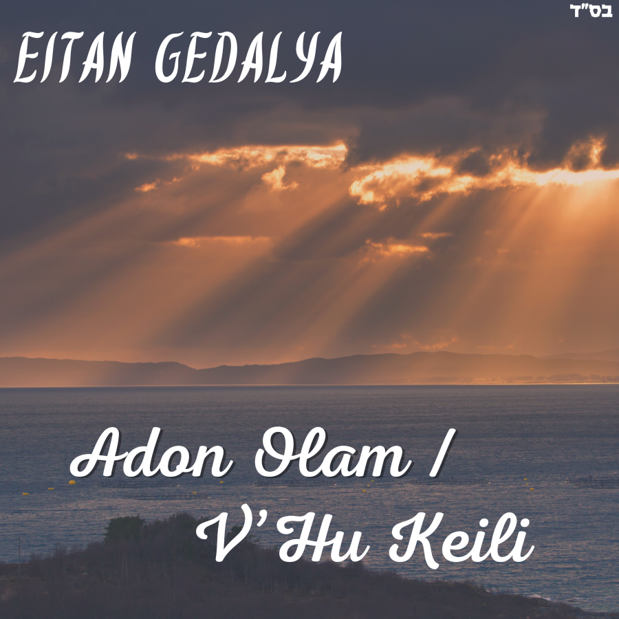 Adon Olam - V'hu Keili Cover Art