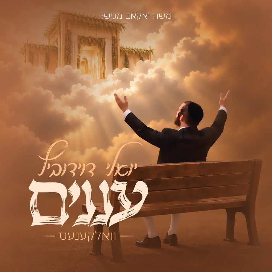 פיטם Cover Art