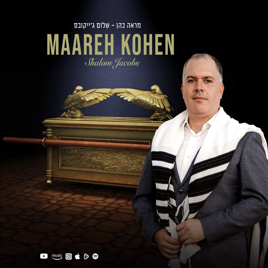 Maareh Kohen Cover Art