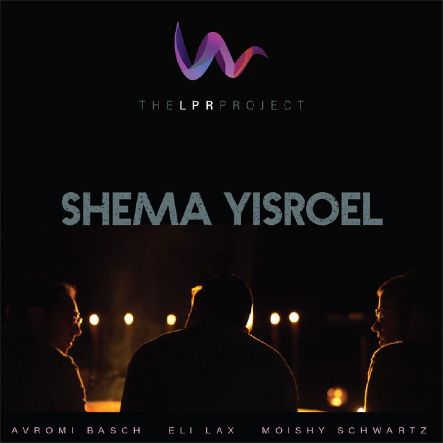 Shema Yisroel Cover Art