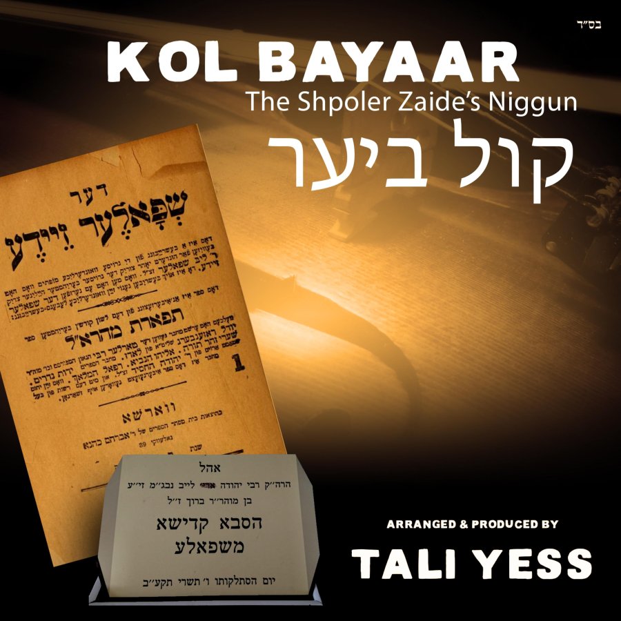 Kol Bayaar AKA the Shpoler Zeide's Niggun Cover Art