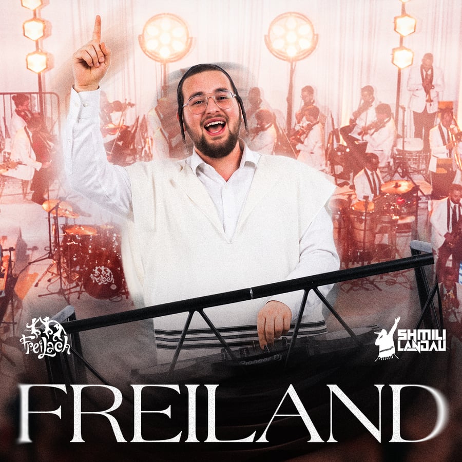 השיבנו Cover Art