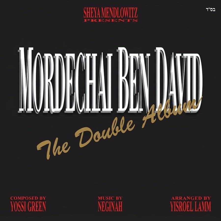 Oid Yaishvu Cover Art