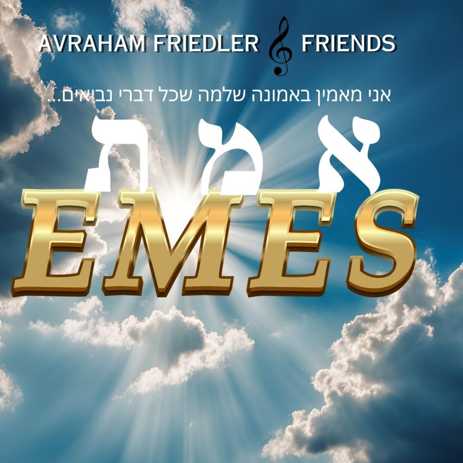 Emes Cover Art