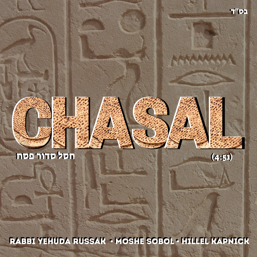 Chasal Cover Art