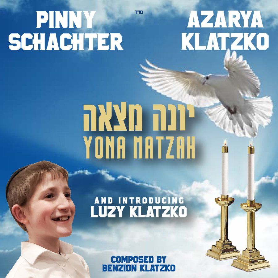 Yona Matza - Pinny Schachter, Azarya Klatzko, and Luzy Klatzko - Composed by Benzion Klatzko