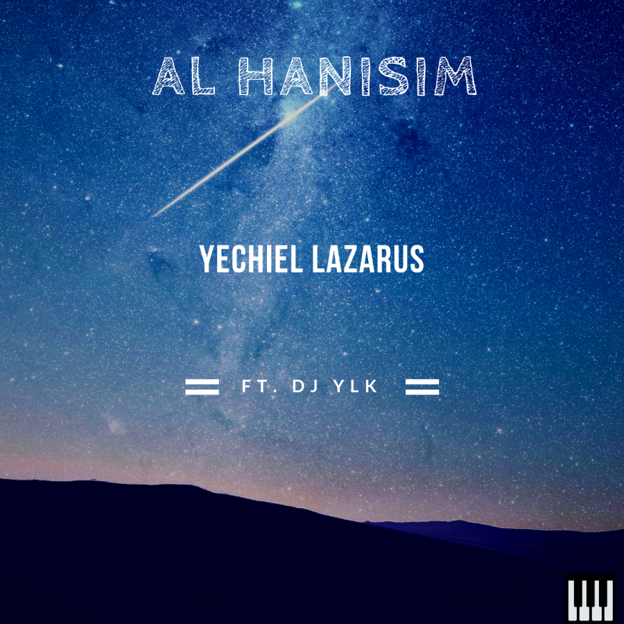 Al HaNisim Cover Art