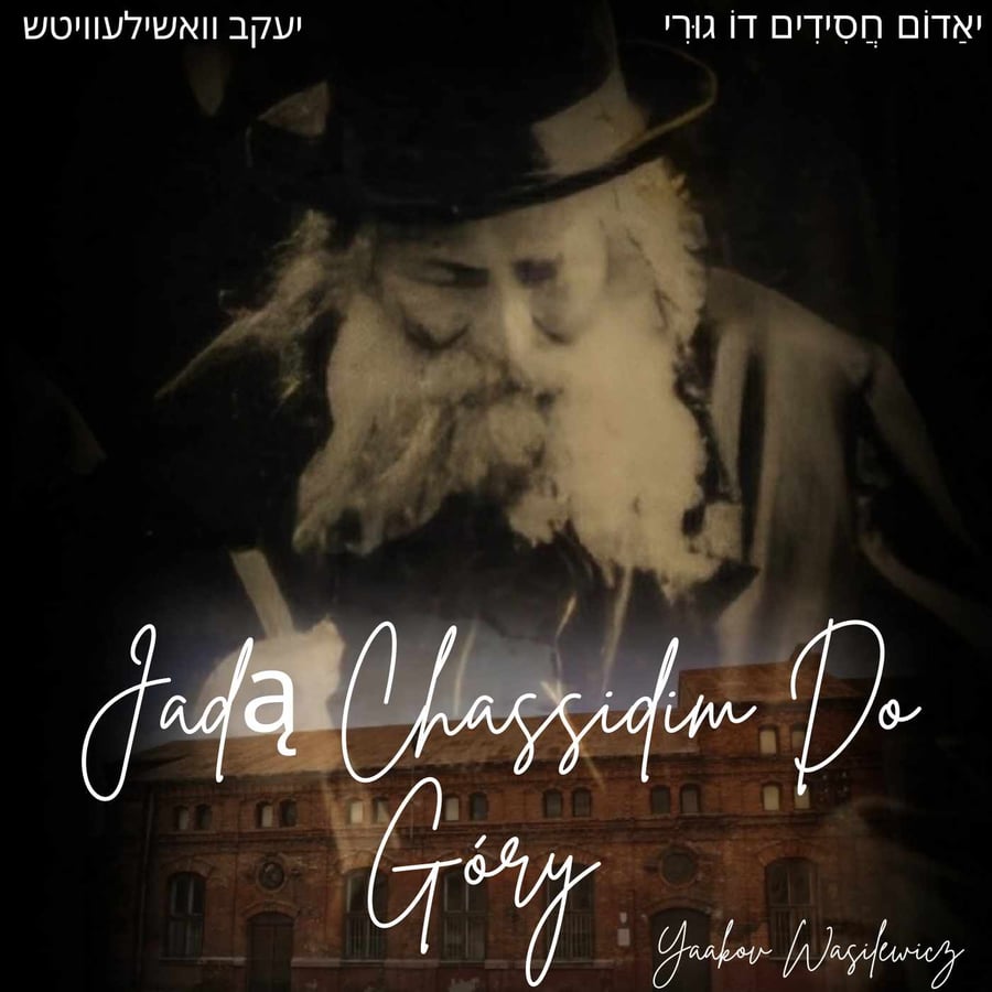 Jadą Chassidim Do Góry Cover Art