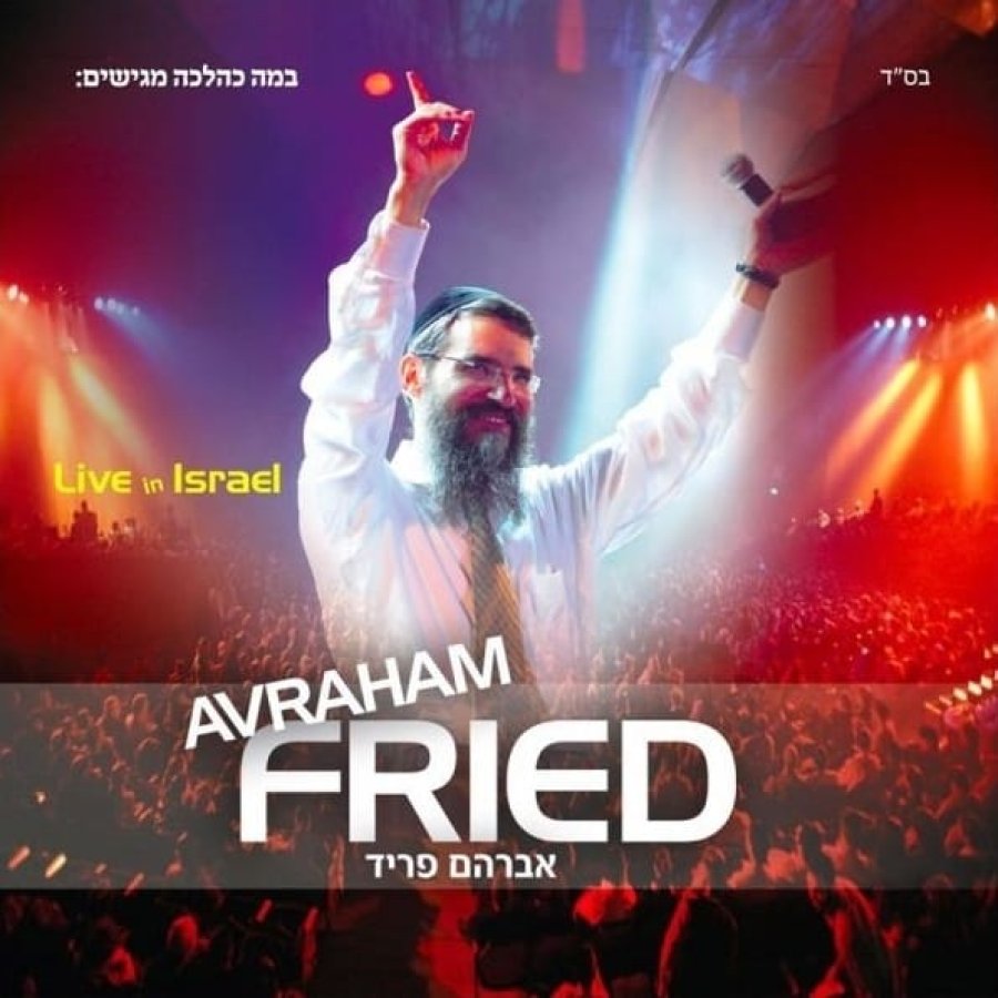 Chabad Medley Cover Art