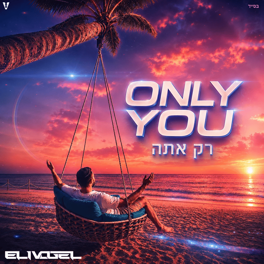 Only You Cover Art