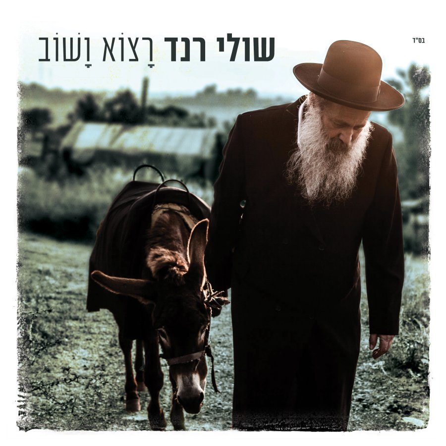 Tzadik Cover Art