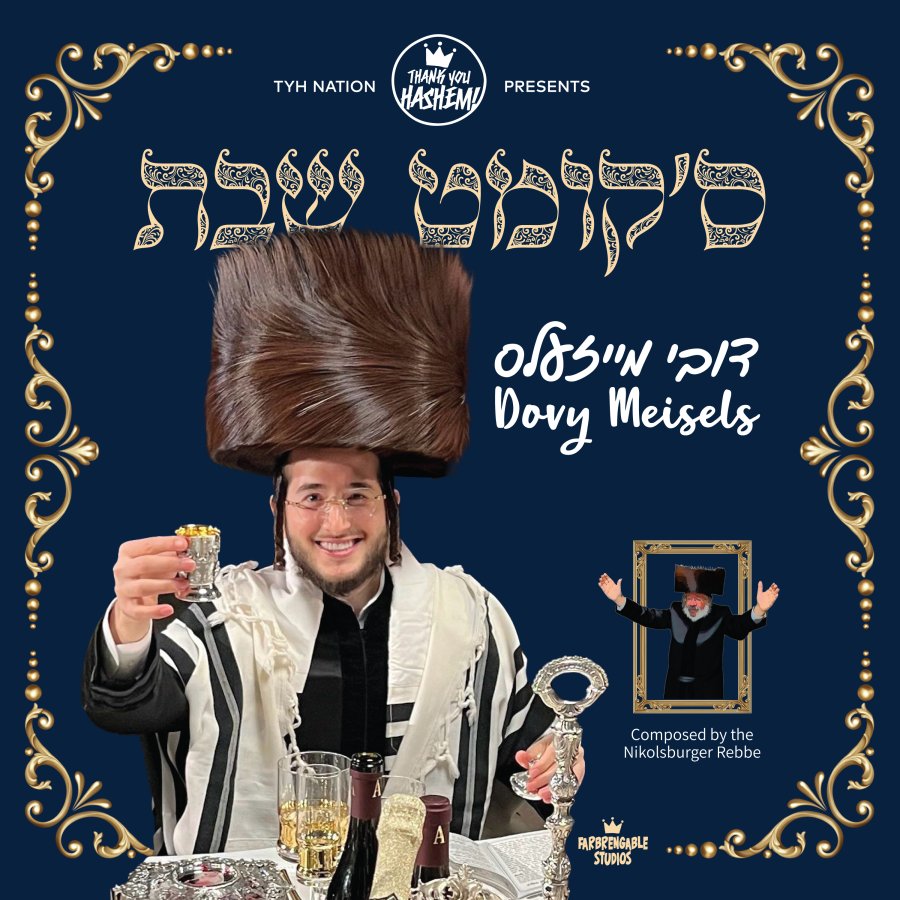 Shabbos is Coming Cover Art