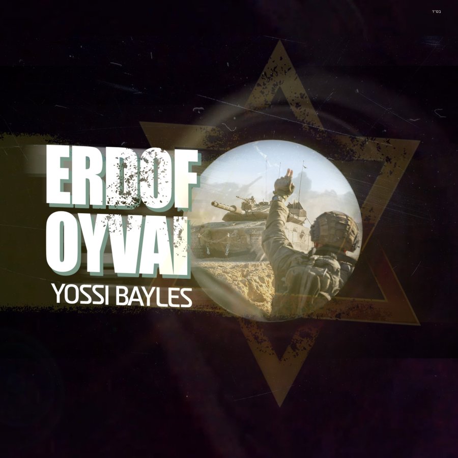 Erdof Oyvai Cover Art