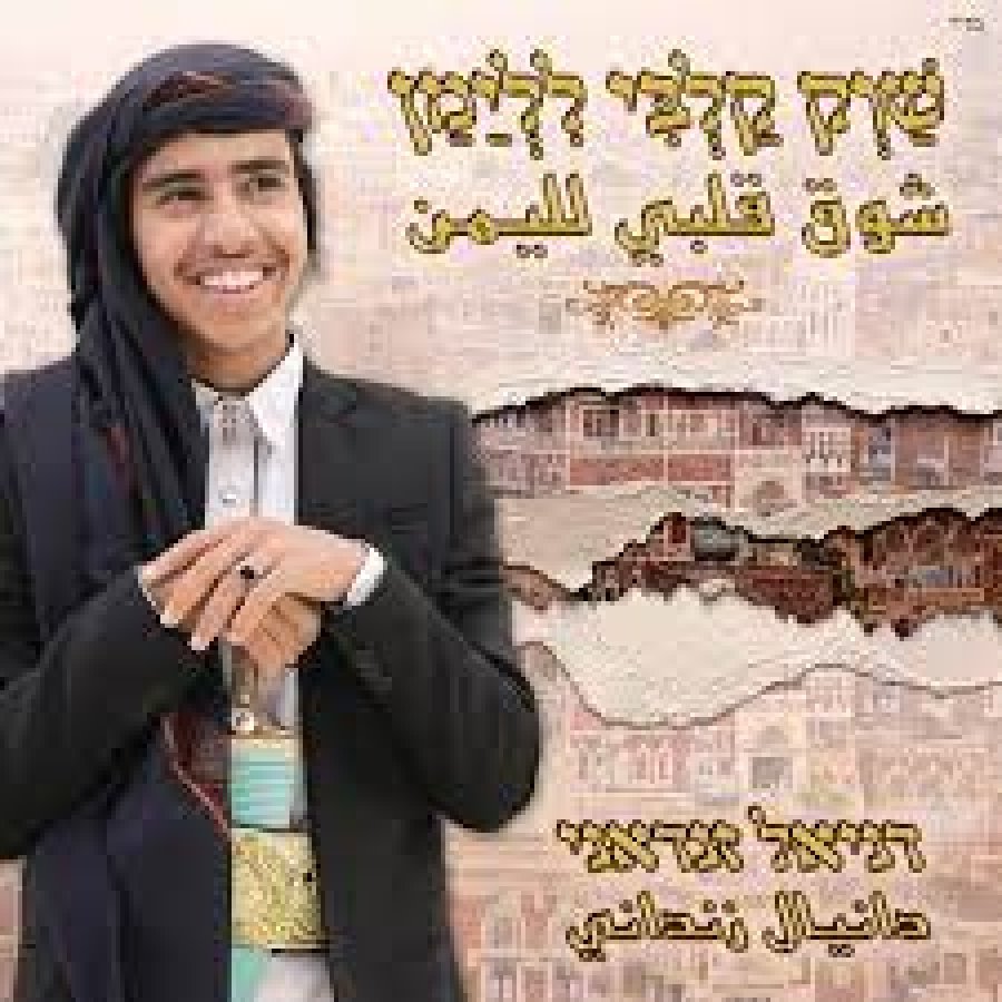 Shawq Qalbi Lilyaman Cover Art