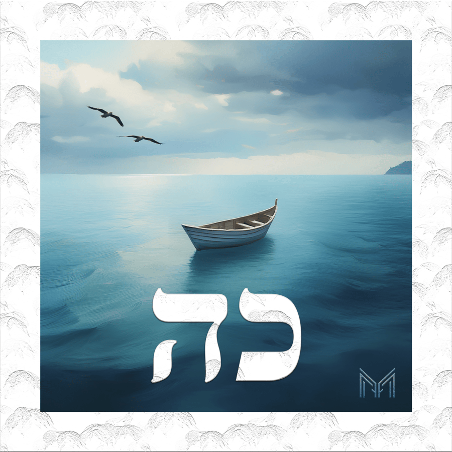 Pinei Eilay Cover Art