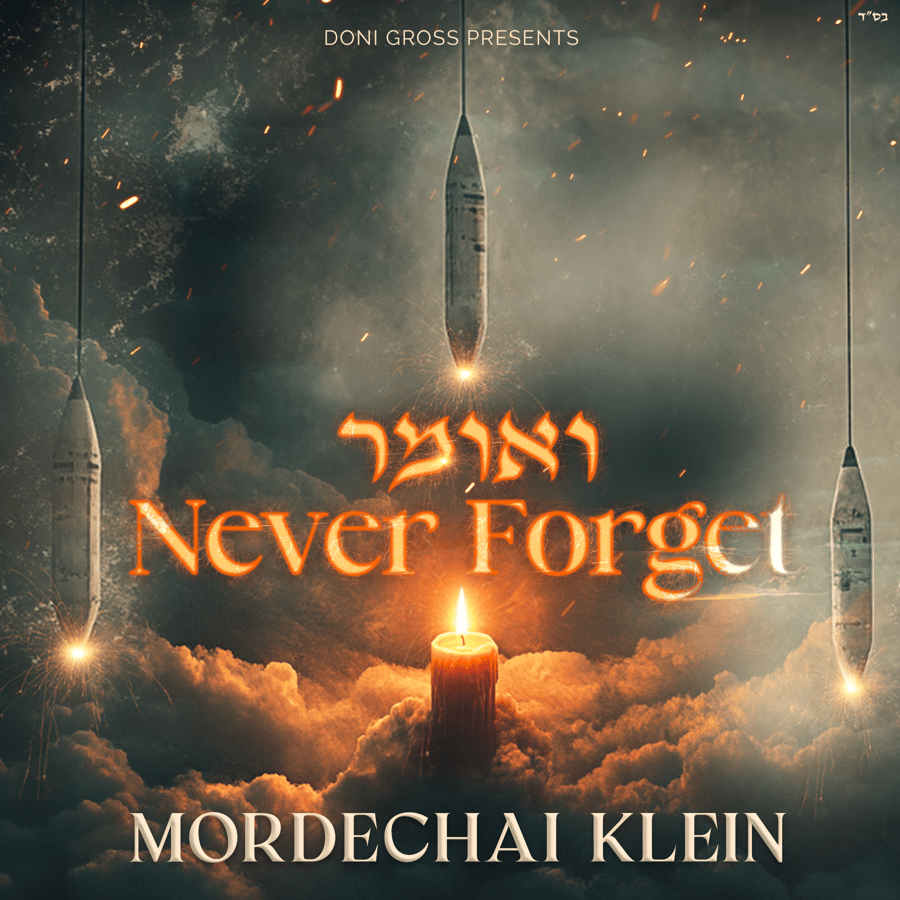 V'omer - Never Forget Cover Art