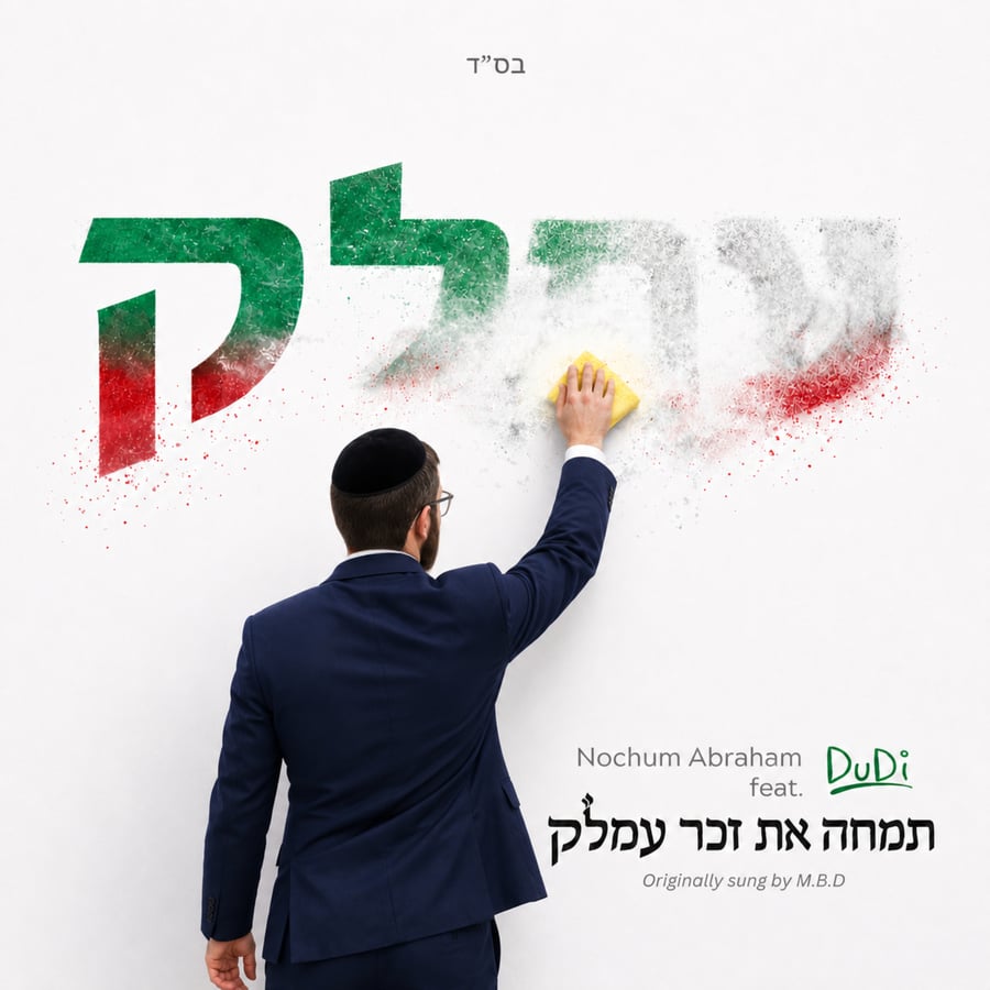 Timche feat. Dudi Cover Art